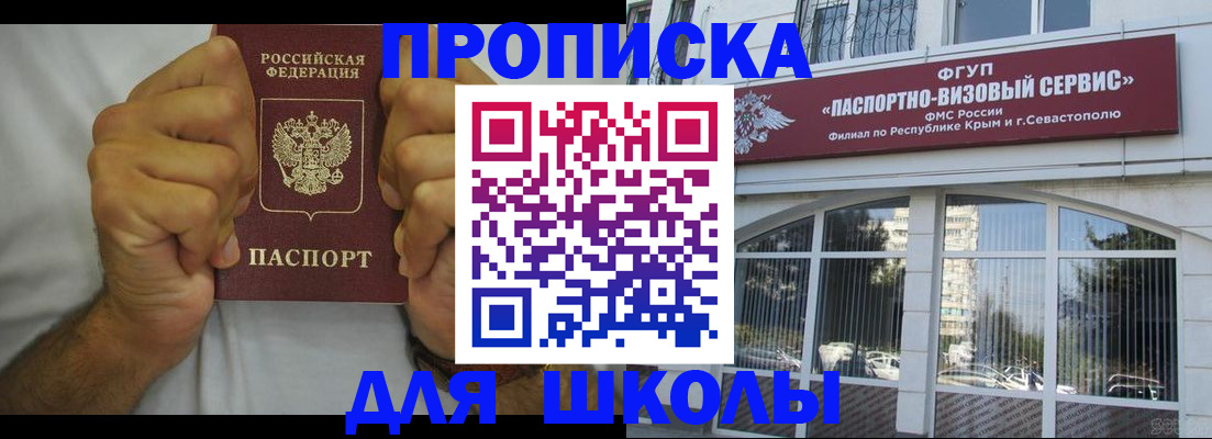 прописка для военкомата в Лакинске